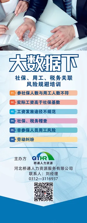 浅蓝简约培训展架易拉宝