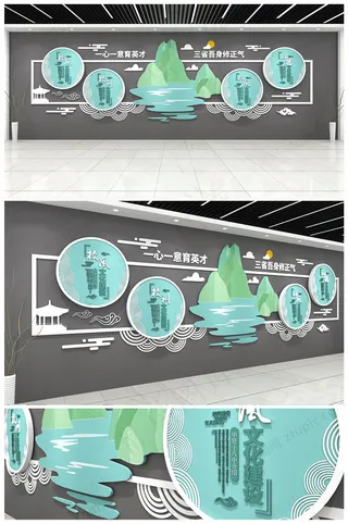 校园文化形象墙