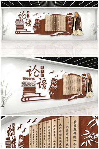 校园文化形象墙