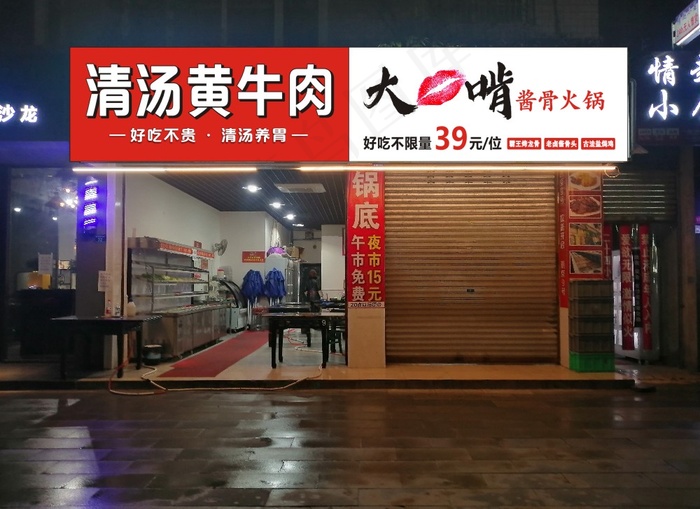 清汤黄牛肉大嘴啃骨头cdr矢量模版下载