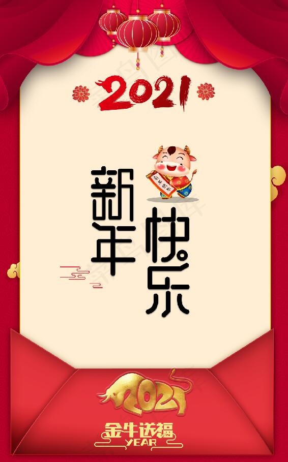 新年海报图psd模版下载