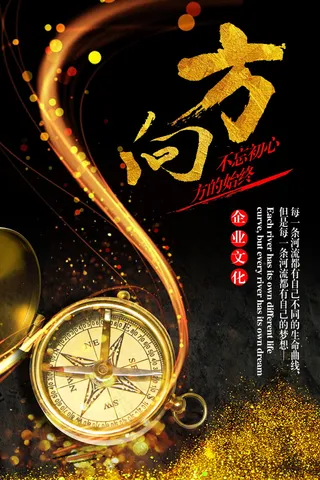 感恩励志海报图片