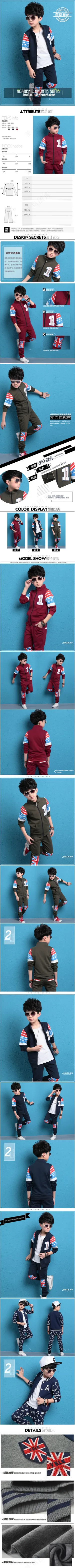 淘宝天猫春季童装外套宝贝详情页模板