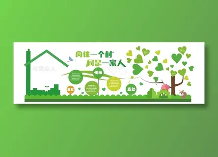 新农村 乡村振兴文化墙 新农村 乡村振兴文化墙
