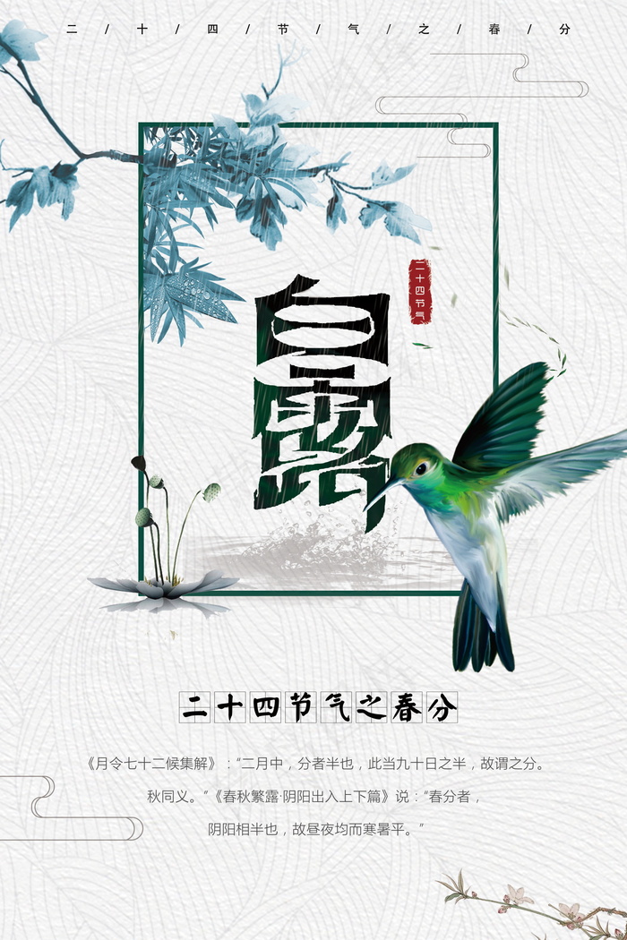 中国风海报图片psd模版下载