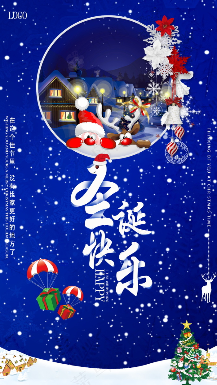圣诞海报圣诞促销圣诞图片psd模版下载
