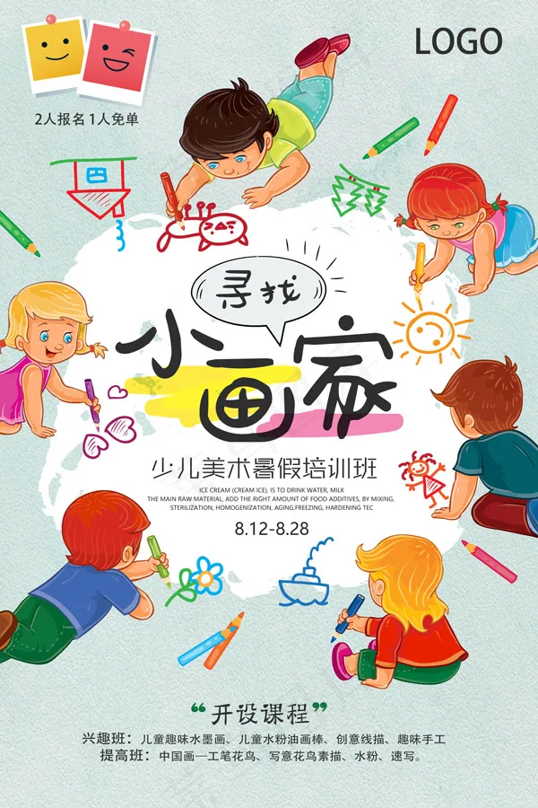 招生单页图片psd模版下载