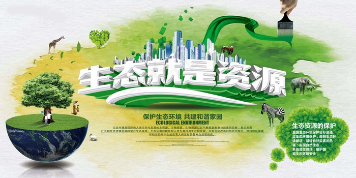 共建美丽新农村海报展板psd模版下载