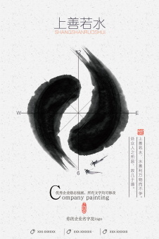 中国风海报图片