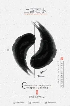 中国风海报图片psd模版下载