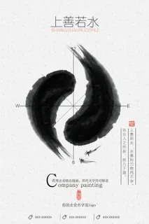 中国风海报图片