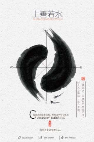 中国风海报图片