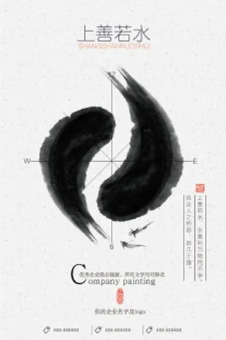 中国风海报图片