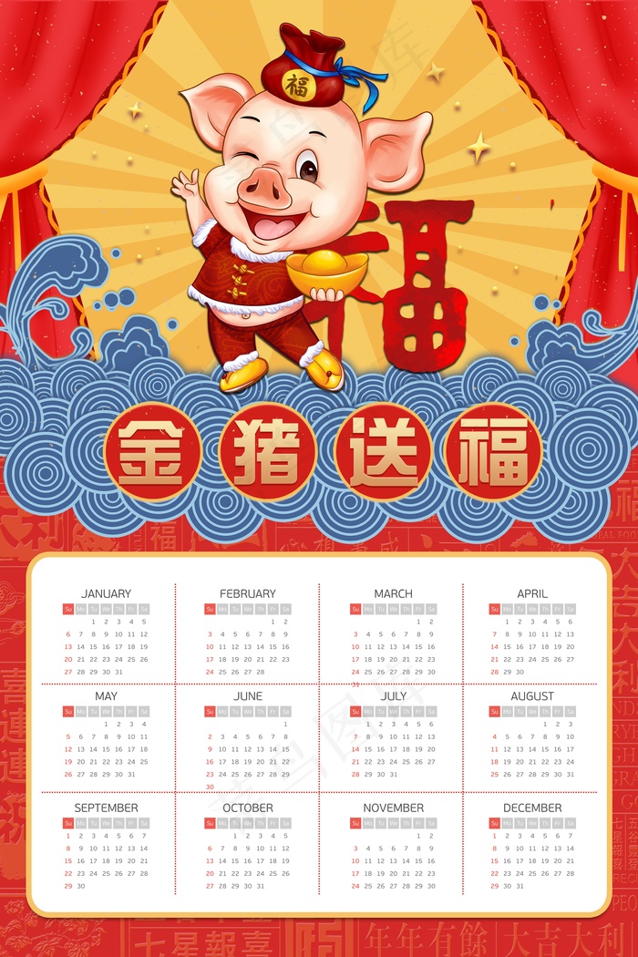 新年挂历 日历图片
