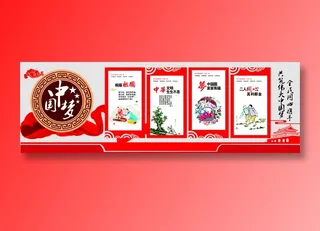 党员|活动室|党建|廉政|廉洁|文化墙