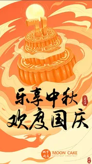 中秋国庆插画