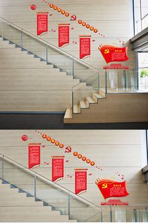 楼梯廉政文化墙图片