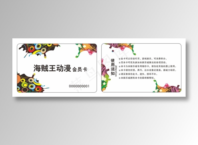 海贼王动漫-VIP