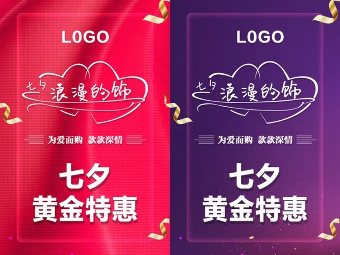 七夕浪漫的饰