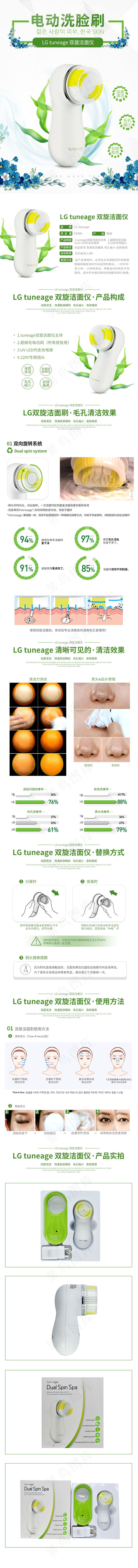 洗脸刷psd模版下载