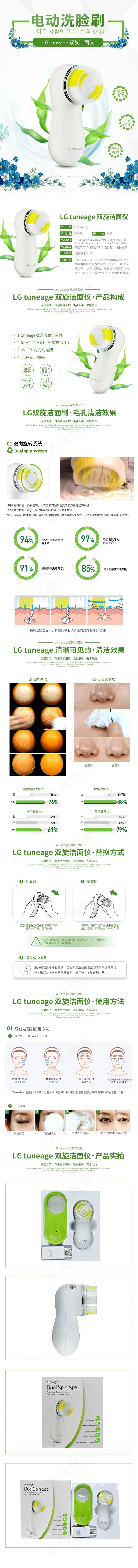 洗脸刷