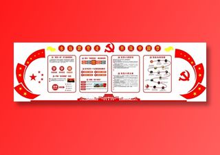 党员|活动室|党建|廉政|廉洁|文化墙