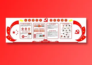 党员|活动室|党建|廉政|廉洁|文化墙