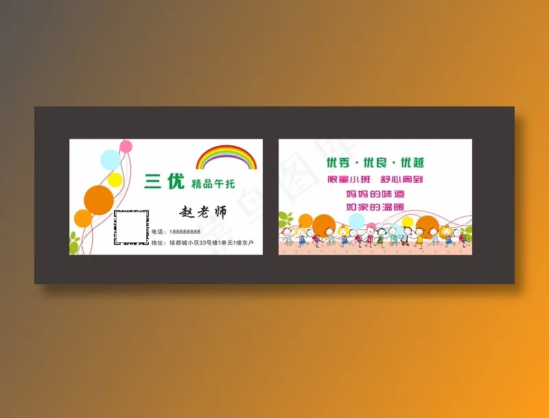 午托名片cdr矢量模版下载