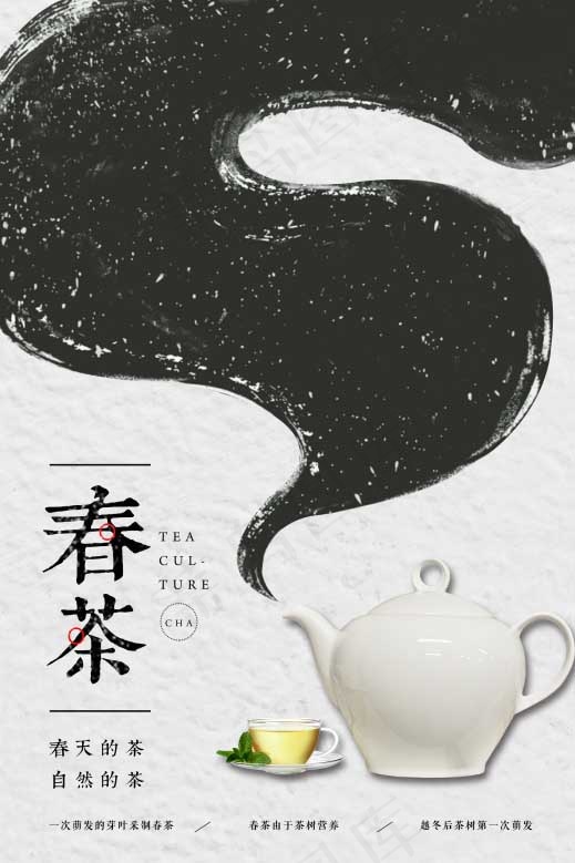 中国风背景海报psd模版下载