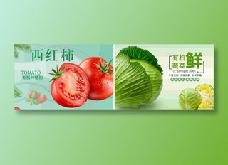 蔬菜海报模板