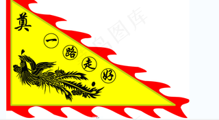 旗帜一路走好