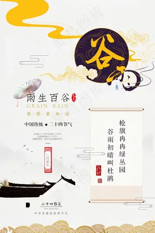 中国风背景海报