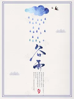 中国风背景海报