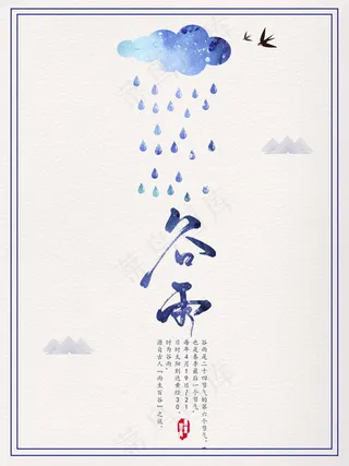 中国风背景海报