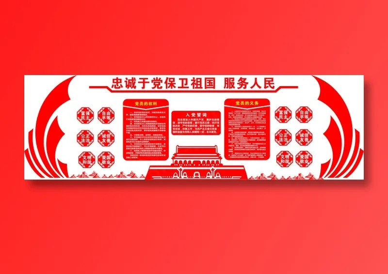 党员|活动室|党建|廉政|廉洁|文化墙cdr矢量模版下载