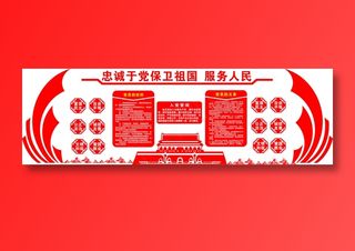 党员|活动室|党建|廉政|廉洁|文化墙