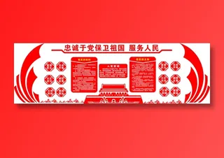 党员|活动室|党建|廉政|廉洁|文化墙