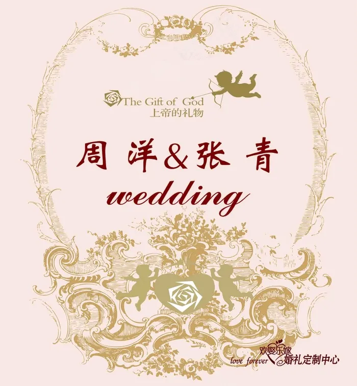 粉色舞台背景psd模版下载