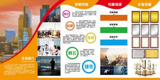 公司文化墙公司展板背景