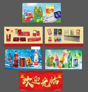 便利店广告 便利店广告