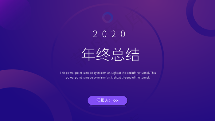 年终总结
总结
蓝色营销简洁PPT模板