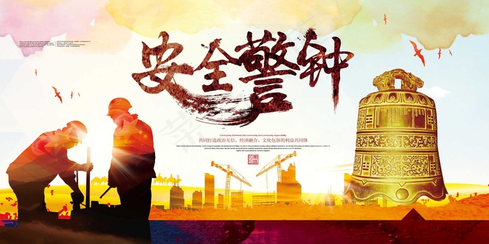 建筑工地安全展板图片