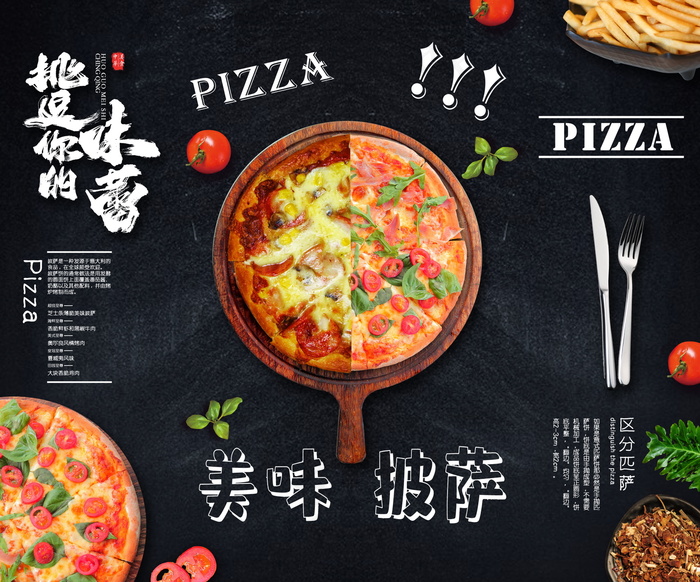 美食 饮料 火锅 四联画海报psd模版下载