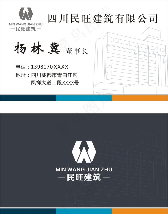 装修名片  家装名片 