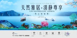 房地产开售 开盘海报图片