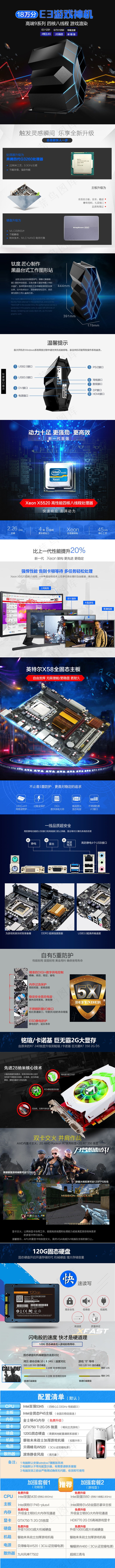 游戏神机psd模版下载