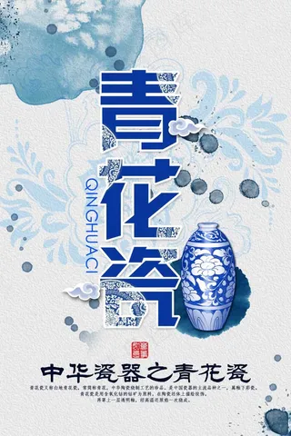 中国风海报图片