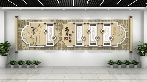 阅读教育校园文化墙