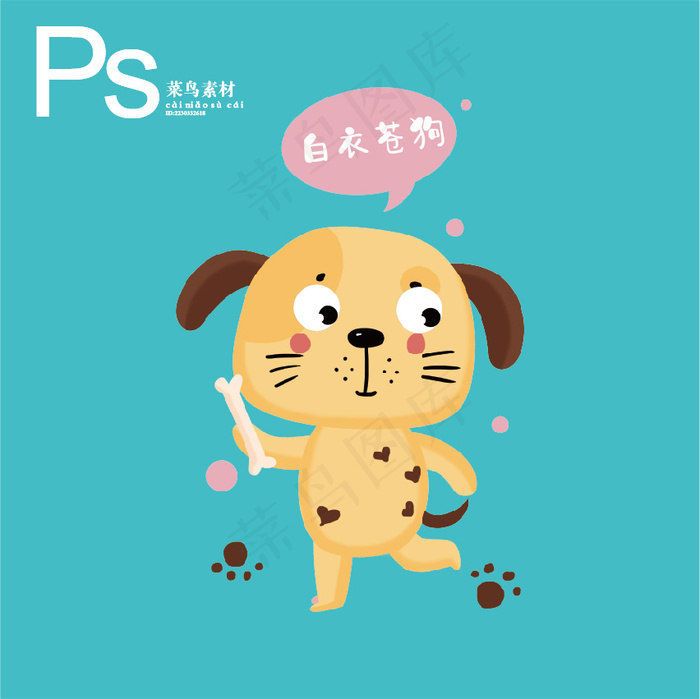 十二生肖图psd模版下载