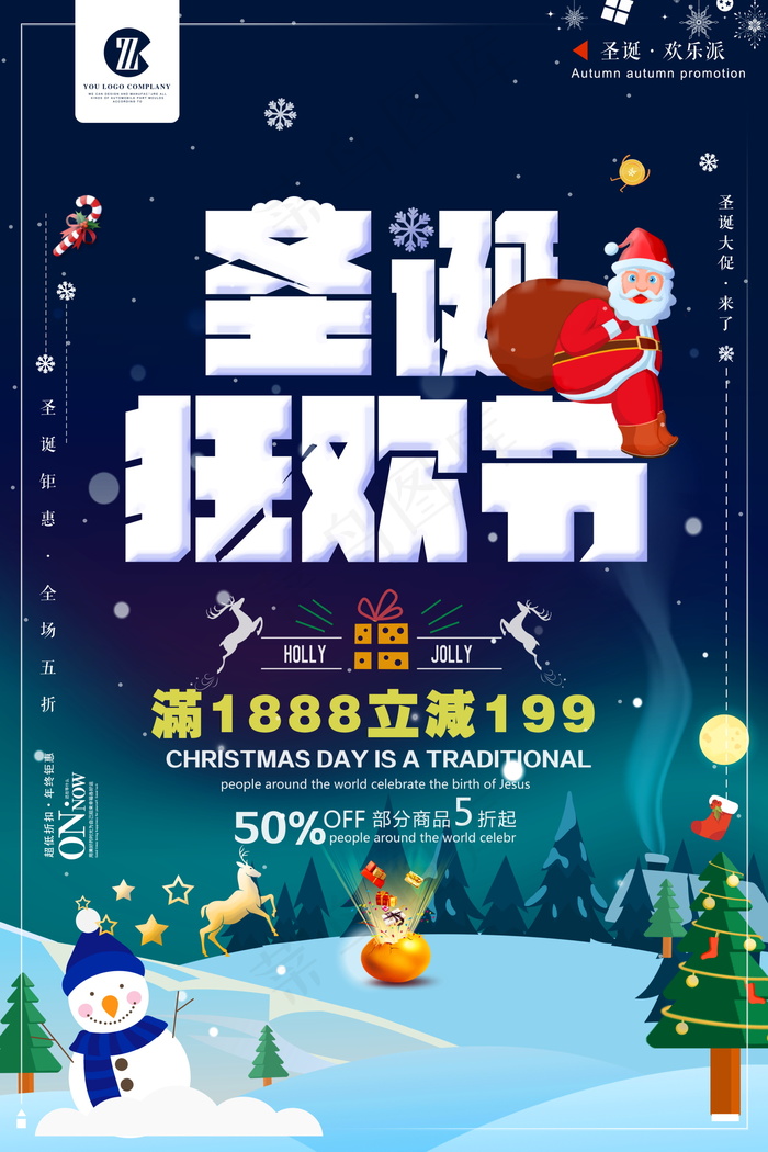 圣诞海报圣诞促销圣诞图片psd模版下载